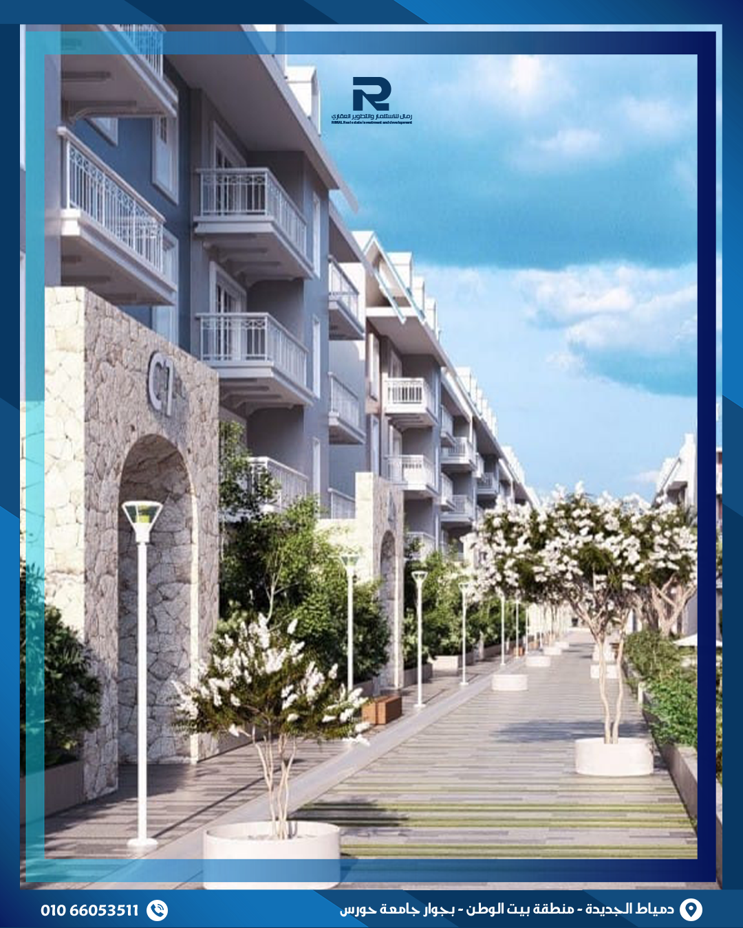 مشروع عقاري 5